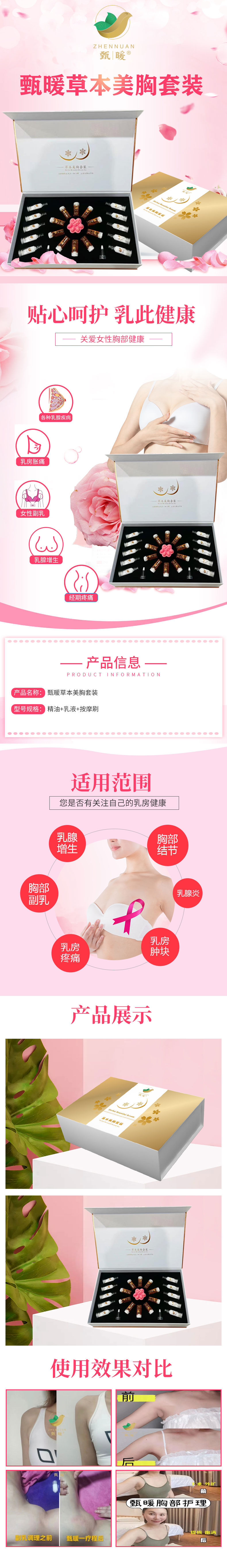 胸护.jpg