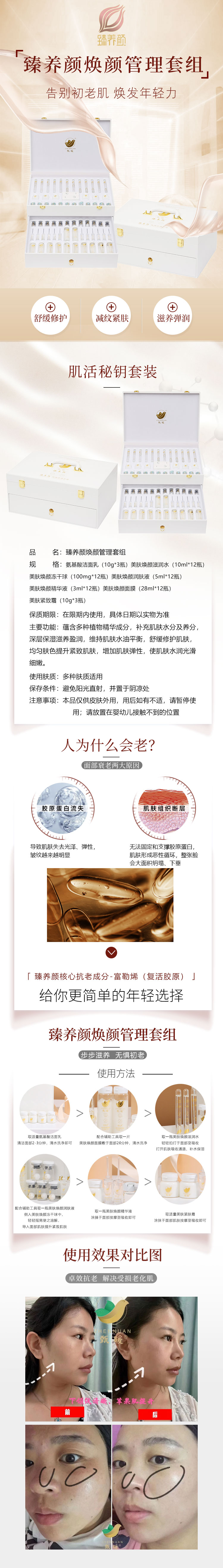 面部抗衰.jpg